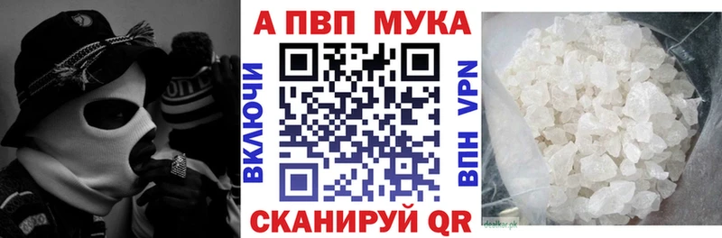 как найти   Городовиковск  Alpha PVP VHQ 