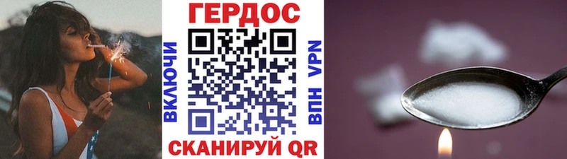 ГЕРОИН афганец  Городовиковск 