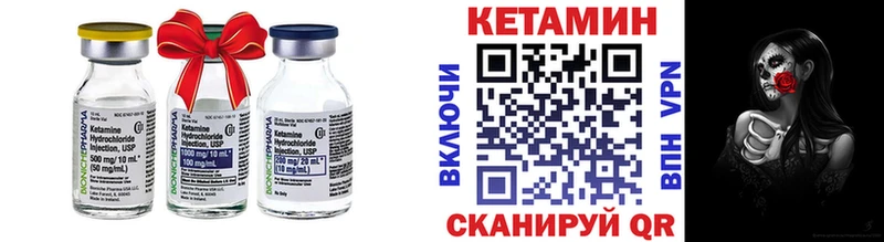 КЕТАМИН VHQ  цены   Городовиковск 