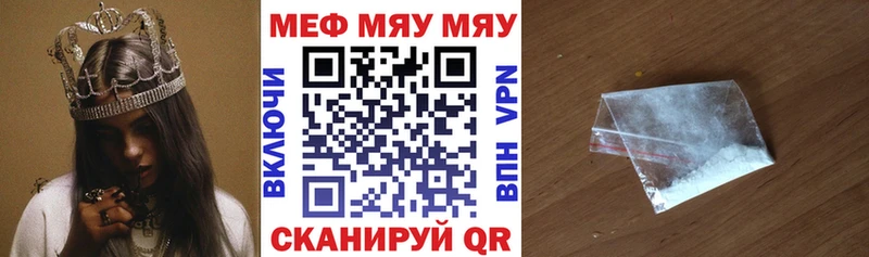 Меф мука  Городовиковск 