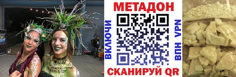 Метадон белоснежный Городовиковск