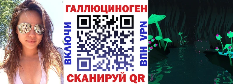 Галлюциногенные грибы Magic Shrooms  Городовиковск 